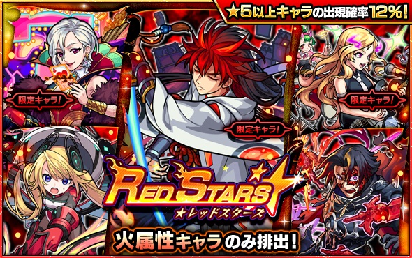 モンスト 公式より大告知 あの新キャラ排出きたぁぁぁ 2日限定で あのガチャ が開催決定ｷﾀ ﾟ ﾟ モンストニュース速報