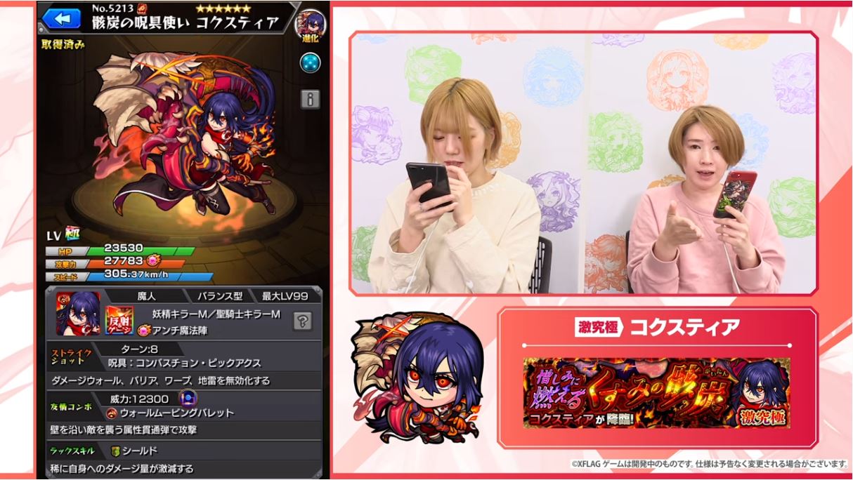 モンスト 熱熱熱 無課金の救世主爆誕 いきなり轟絶適正ｇｅｔすげぇぇぇ 新たなあの降臨キャラに話題殺到ｷﾀ ﾟ ﾟ モンストニュース速報