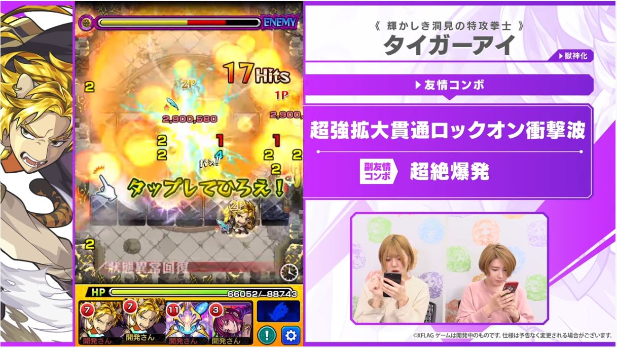 モンスト 真 夏侯惇特攻キャラきた ﾟ ﾟ 超アビを含むwアンチに状態異常回復搭載 衝撃の新キャラ 全貌お披露目 モンスト ニュース速報