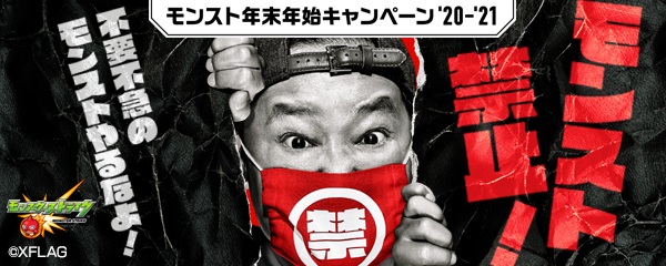 朗報 総額500万円相当の豪華プレゼントよっしゃあああ 年末年始キャンペーン 21 詳細ｷﾀ ﾟ ﾟ 特設サイトで イルミネーションメーター を貯めようｗｗｗ モンストニュース速報