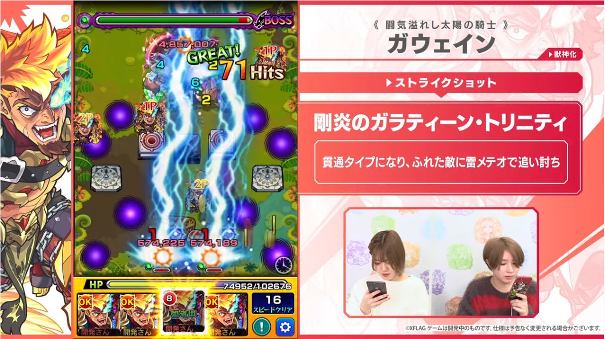速報 8ターン撃種変化ssに弱点キラーl乗るぶち壊れw友情 攻撃力3万超えyabeeeeeeee ﾟ ﾟ 新獣神化 ガウェイン 衝撃の全貌判明 モンストニュース速報