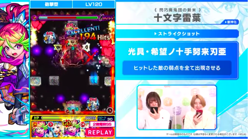 モンスト 速報 幻妖キラーm乗る砲撃型初の強友情ウォォォォ 十文字雷葉 詳細ステータス判明ｷﾀ ﾟ ﾟ 検証動画 モンストニュース速報