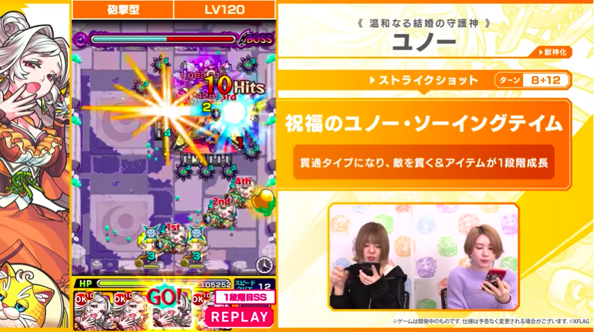 モンスト まさかの超強w友情に8ターン撃種変化ss搭載 新キャラ ユノー 詳細ステータス判明キタ ゚ ゚ モンストニュース速報