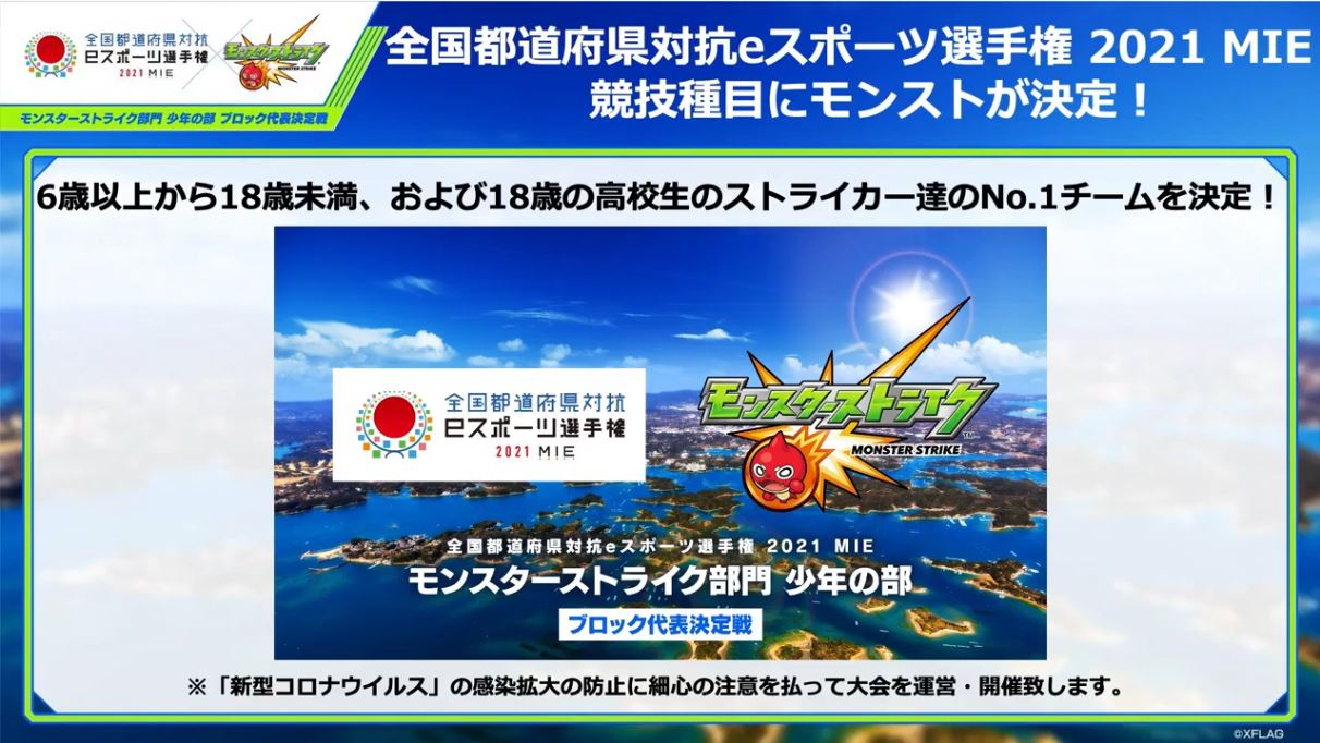 速報 すげぇ 対象年齢がまさかの 歳未満限定 衝撃のぶっ飛びイベント大発表ｷﾀ ﾟ ﾟ モンストニュース モンスト ニュース速報