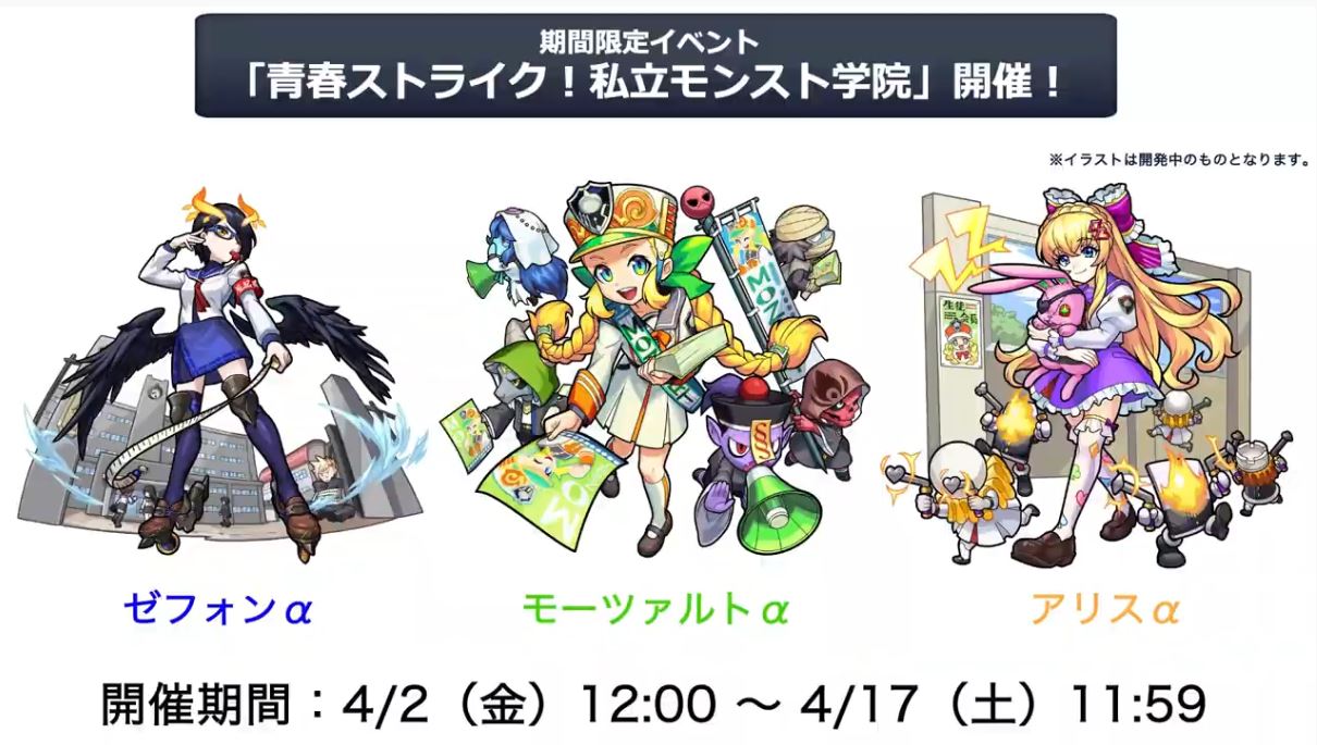 速報 衝撃の豪華新獣神化3体が緊急実装 獣神化 ゼフォンa モーツァルトa アリスa 特大発表ｷﾀ ﾟ ﾟ モンストニュース速報