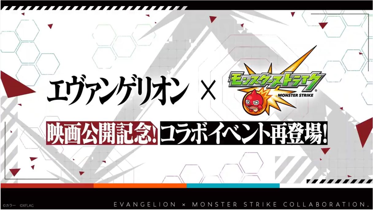 速報 獣神化改 ロイゼ 新限定 フレアミス エヴァコラボ など超豪華内容 見所とお品書きまとめ 4 8 モンストニュース速報