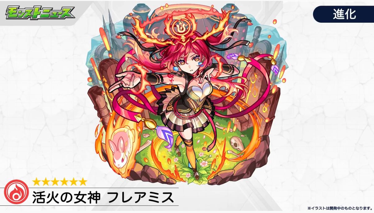 速報 突然の緊急発表 新限定 フレアミス 属性 イラスト公開ｷﾀｷﾀｷﾀ ﾟ ﾟ モンストニュース速報
