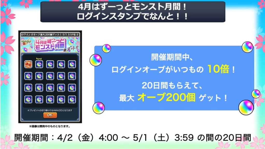 速報 全ユーザーに超朗報 怒涛のオーブ300個大盤振る舞いうぉぉぉぉぉ ハジストきた ﾟ ﾟ モンストニュース速報