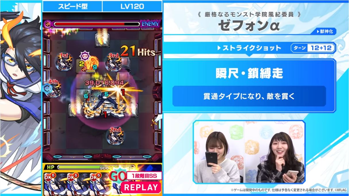 モンスト 超アビを含むwアンチに素アビ弱点キラー 撃種変化ssすげぇ 獣神化 ゼフォンa 詳細ステータス判明タ ゚ ゚ モンストニュース速報