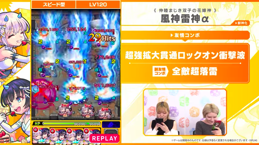 驚愕 破格の8ターンssにキラー乗るぶっ壊れw友情搭載やばすぎぃぃぃwwwwwww新限定 風神雷神a 衝撃の全貌判明ｷﾀ ﾟ ﾟ モンストニュース速報