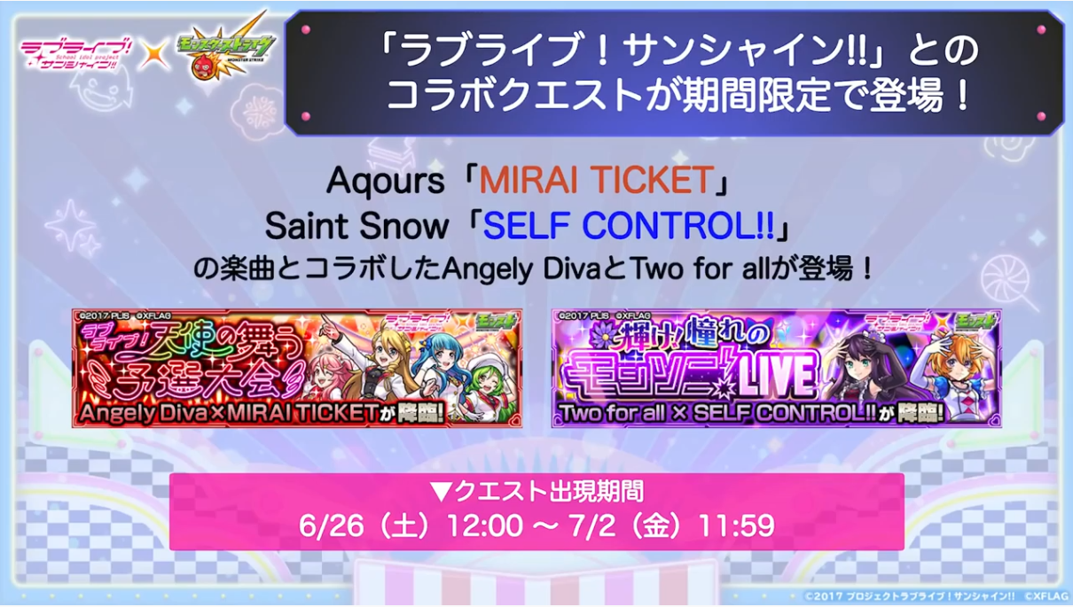 速報 超激カワきゃぁぁぁぁ Two For All Angely Diva を運極に出来る大チャンス 衝撃の新キャラ 特大発表キタ ゚ ゚ モンストニュース速報 速報 超激カワきゃぁぁぁぁ Two For All Angely Diva を運極に出来る大チャンス 衝撃の新キャラ 特大発表キタ ゚ ゚ モンストニュース速報