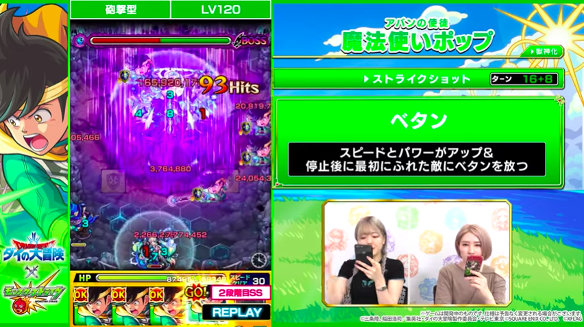 モンスト 砲撃型ぶっ飛び友情 超魅惑の割合ダメージss爆誕ｷﾀ ﾟ ﾟ 新コラボキャラ ポップ 衝撃の全貌判明 検証動画 モンストニュース速報