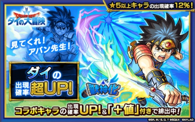 モンスト マジかよ これ運営やらかした 衝撃の排出率 ダイピックアップ日にガチャ引いた結果ｗｗｗｗｗｗｗ モンストニュース速報