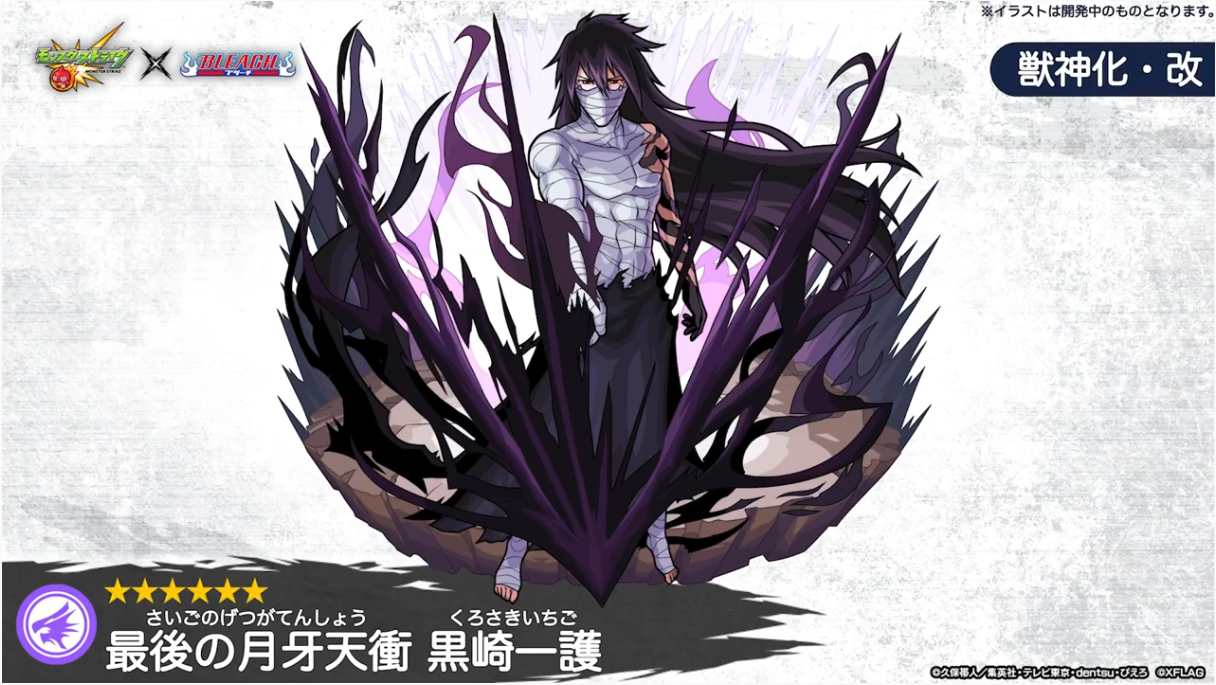 速報 衝撃の獣神化改実装うぉぉ 新コラボ限定キャラ 黒崎一護 一部ステータス判明ｷﾀ ﾟ ﾟ モンストブリーチコラボ モンストニュース速報
