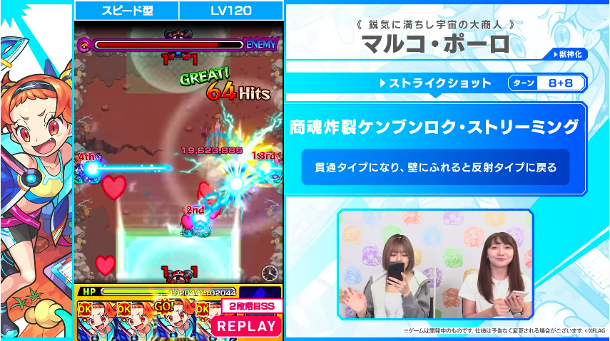 速報 かなりのハイスペックキャラ 強すぎて草 クワトロキラーm乗る超希少な友情やべぇぇ 新獣神化 マルコ ポーロ 衝撃火力お披露目ｷﾀ ﾟ ﾟ モンストニュース速報