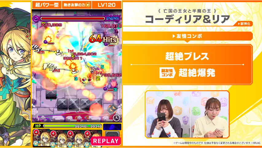 速報 Ssエグイな 滅茶苦茶欲しい 素アビキラーl乗る史上2体目の超貴重な友情ヤバすぎぃ 新キャラ コーディリア リア 衝撃火力お披露目ｷﾀ ﾟ ﾟ モンストニュース速報