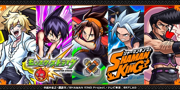 モンスト 速報 史上最大級の13項目 神殿金種確定や 5倍など爆熱ラインナップ Shaman Kingコラボ 関連キャンペーン詳細ｷﾀ ﾟ ﾟ モンストニュース速報