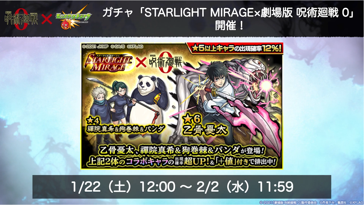 速報 衝撃のぶっ壊れ友情搭載うわぁぁぁ 呪術廻戦コラボ 乙骨憂太 一部ステータス判明キタ ゚ ゚ モンストニュース モンストニュース速報 速報 衝撃のぶっ壊れ友情搭載うわぁぁぁ 呪術廻戦コラボ 乙骨憂太 一部ステータス判明キタ ゚ ゚ モンストニュース モンストニュース速報