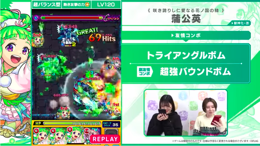 速報 めっちゃ強いやん 殴りやば 破格のクワトロアンチアビにwぶっ壊れ友情きたぁぁぁ ﾟ ﾟ 獣神化改 蒲公英 詳細ステータス判明 モンストニュース速報