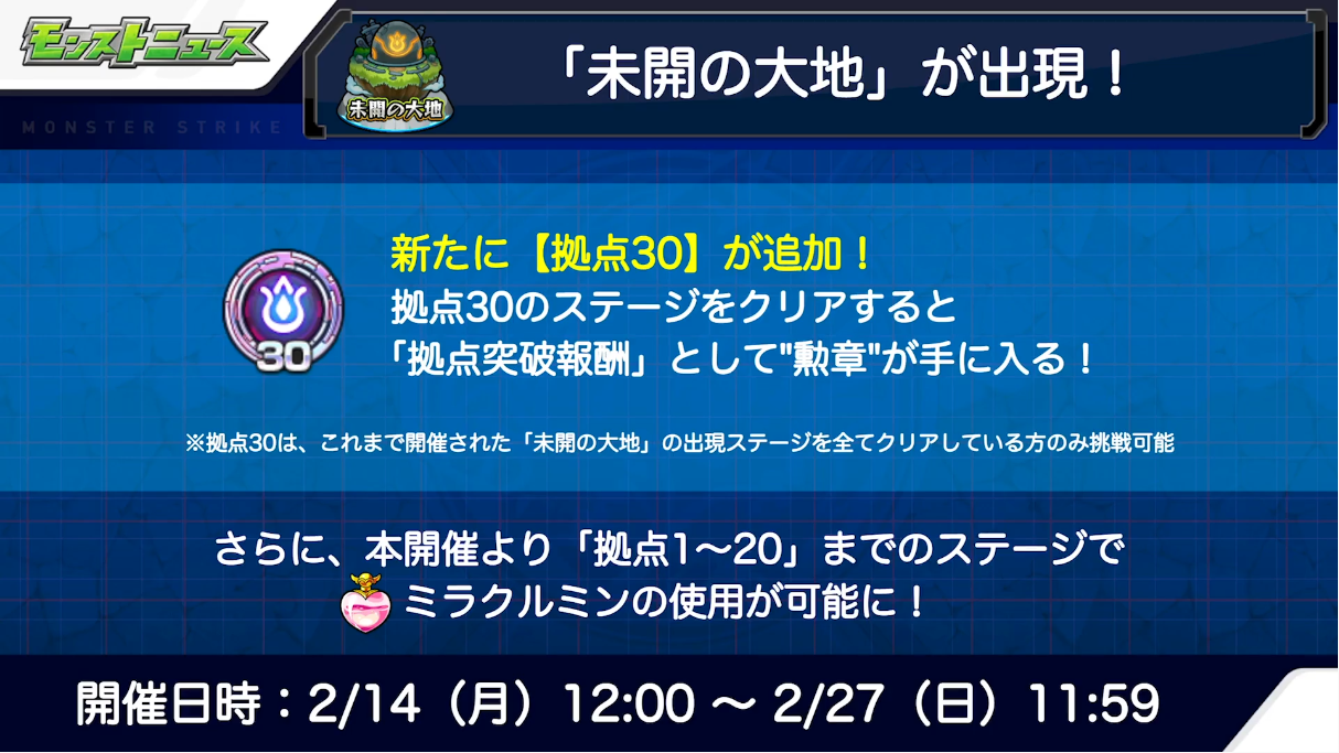 速報 上級者のみ入手可能 新キャラ フォレミス イラスト 属性発表ｷﾀ ﾟ ﾟ モンストニュース速報