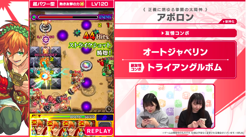 ぶっ壊れ 万能エクス 1番欲しい ガチャ限初のssに爆絶3種適正やべぇぇぇ 衝撃の新キャラ全貌判明ｷﾀ ﾟ ﾟ モンストニュース速報