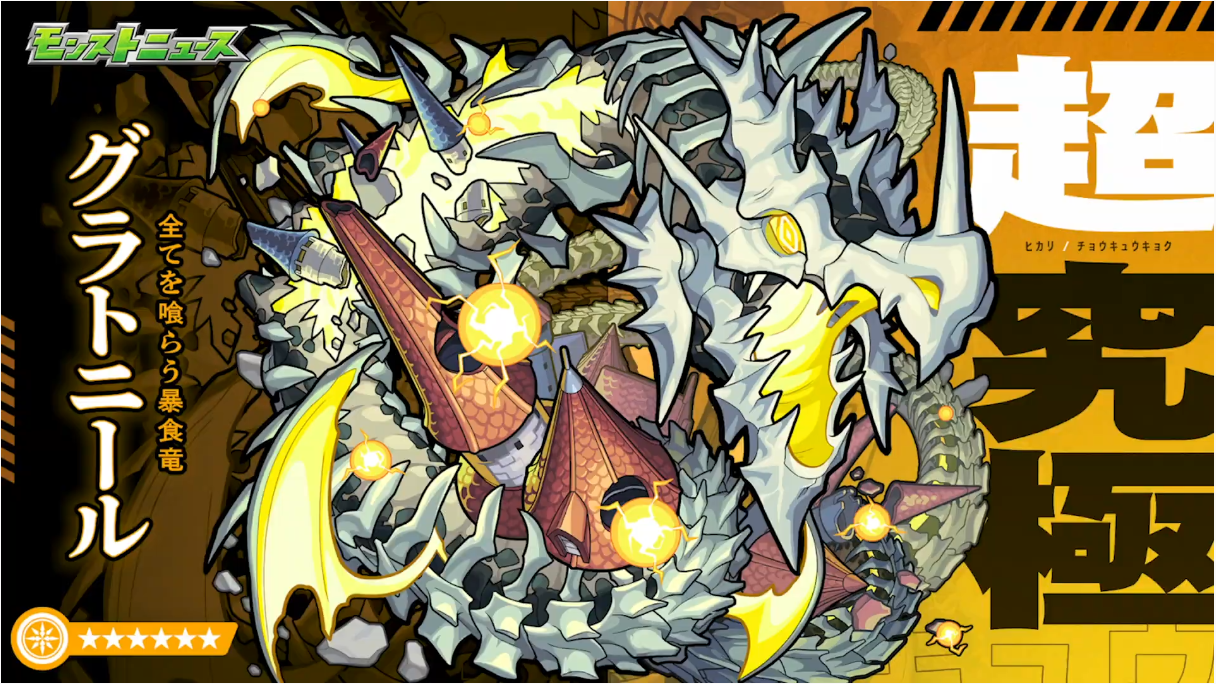 モンスト 結構泥いい ビスケット使って 周 グラトニールの最効率ルート判明 この周回数で運極達成ｷﾀ ﾟ ﾟ モンスト ニュース速報