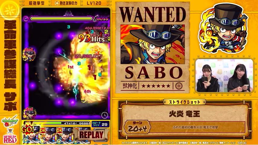 完全大当たり やばすぎだろ 絶対欲しい アビ 友情 Ss全てが強すぎるぶち壊れ 獣神化 サボ 異次元火力お披露目ｷﾀ ﾟ ﾟ モンストニュース速報