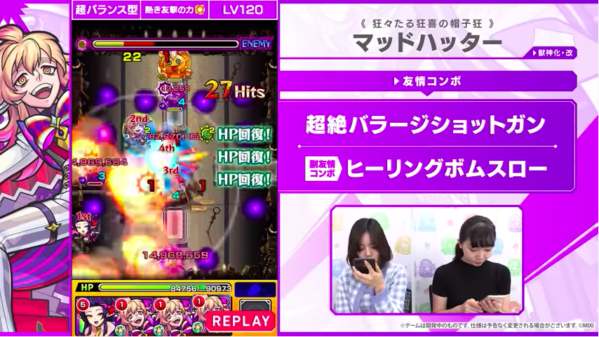 救世主爆誕 クッソ強いな 壊してる 公式公認 轟絶クシャーンティ 超適正うぉぉぉぉぉ 獣神化 改 マッドハッター 衝撃の全貌判明ｷﾀ ﾟ ﾟ モンストニュース速報