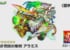 【モンスト】※速報※驚きの新友情でサプライズ強化うわぁぁぁぁ！獣神化『アラミス』性能判明ｷﾀ━━━(ﾟ∀ﾟ )━━━!!【モンストニュース】
