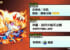 【モンスト】※驚愕※新限定キャラ「燭陰」緊急実装！新アビ”連撃増強”に衝撃の事実判明！←こんなのぶっ壊れじゃねーかｗｗｗｗ【台湾版】