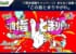 【えっ】「過去最高に滑りそう」モンスト7周年『この指とまりやがれ』に大ピンチ到来やべぇぇぇぇwwwww