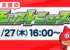 【モンスト】そのスタミラオーブちょっとまった！「ネオの相方くるぞ」タイミングがドンピシャ！次回のモンニューで"あの情報"ｸﾙ━━━━(ﾟ∀ﾟ)━━━━!?