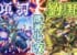 【友情ヤバくね？】正統強化をもらった超ぶっ壊れ！！あの限定キャラコンビの評価爆上げｷﾀ━━━(ﾟ∀ﾟ)━━━!!