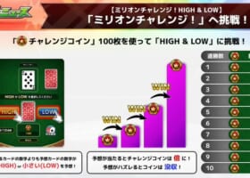 【必見】「覚えとけよ」HIGH＆LOWで勝てる確率判明ｷﾀ━━━(ﾟ∀ﾟ)━━━!!