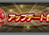 【衝撃】アプデ後の紋章の最適解判明！？意外な事実にユーザー騒然ｷﾀ━━━(ﾟ∀ﾟ)━━━!!