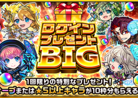 【大荒れ】ログインプレゼントBIGの”優勝者”がこちらw w w w w w w w w