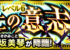 【神神神】「分岐きたああああ」某とあるキャラの詳細が発表！今年最後のお祭り騒ぎｷﾀ━━━(ﾟ∀ﾟ)━━━!!