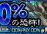 【大激震】今やらないと他のユーザーからマウントを取られる激ヤバクエがコチラw w w w w w