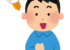 【衝撃】ユグの今年の強化が止まらないｗｗｗ