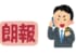 【速報】戦型の書が全キャラ解放！みんなの使い道がコチラ